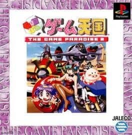 GunBare! Game Tengoku 2 — обложка