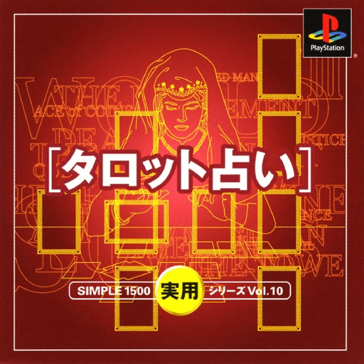 Simple 1500 Jitsuyou Series Vol. 10: Tarot Uranai — обложка
