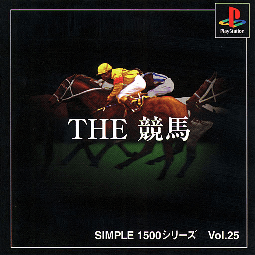 Simple 1500 Series Vol. 25: The Keiba — обложка
