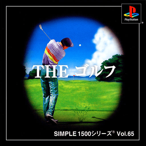 Simple 1500 Series Vol. 65: The Golf — обложка