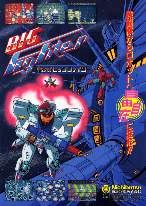 Sky Robo — обложка