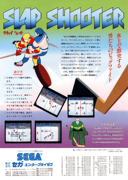 Slap Shooter — обложка