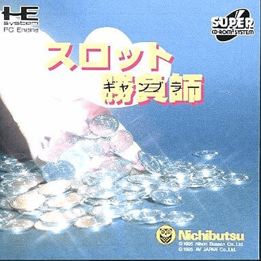 Slot Gambler — обложка