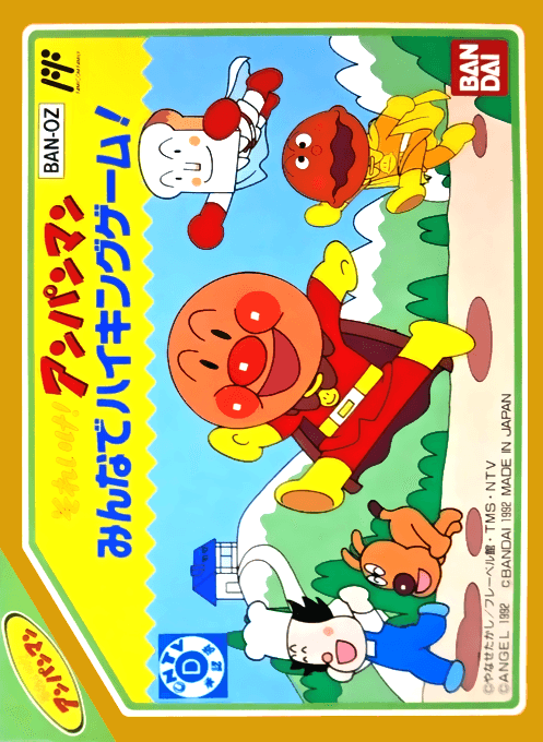 Soreike! Anpanman: Minna de Hiking Game! — обложка