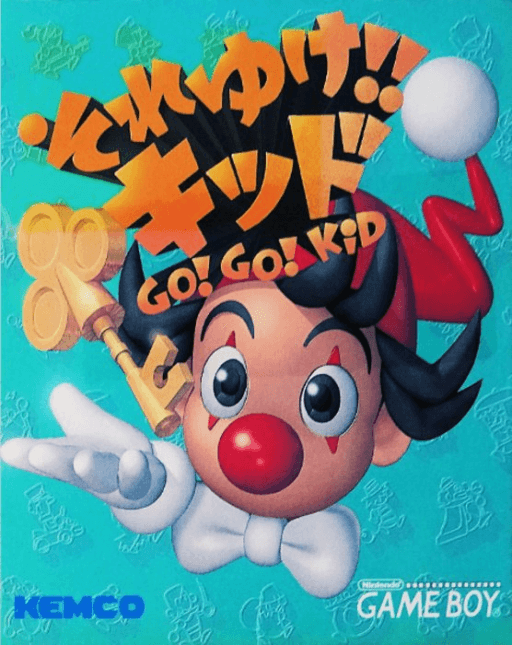 Soreyuke!! Kid — обложка