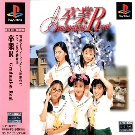 Sotsugyou R: Graduation Real — обложка