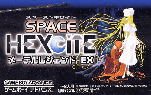 Space Hexcite: Maetel Legend EX — обложка