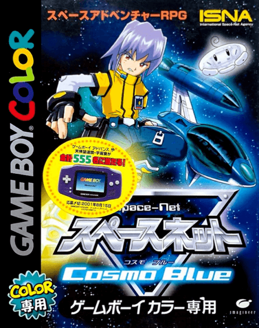 Space-Net: Cosmo Blue — обложка
