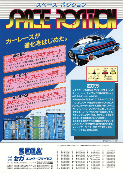 Space Position — обложка