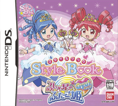 Style Book: Fushigi Boshi no Futago Hime Gyu! — обложка