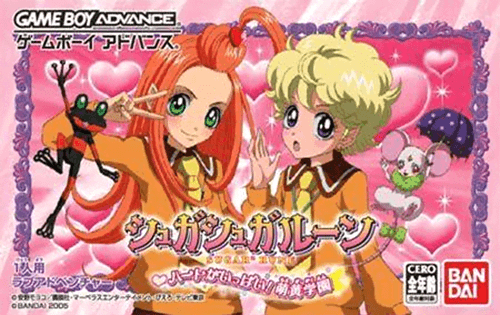 Sugar Sugar Rune: Heart Ga Ippai! Moegi Gakuen — обложка