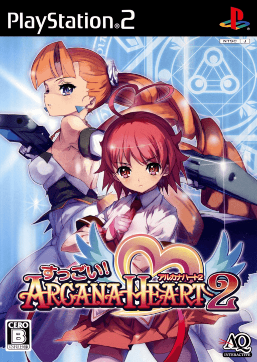 Suggoi! Arcana Heart 2 — обложка