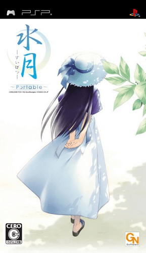 Suigetsu Portable — обложка