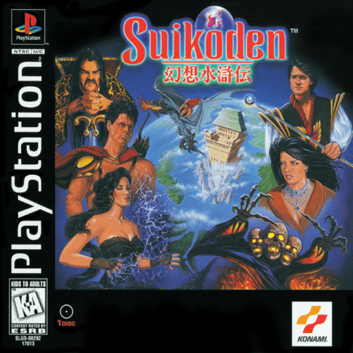 Suikoden — обложка