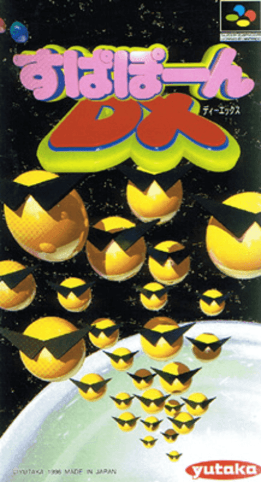 Supapoon DX — обложка