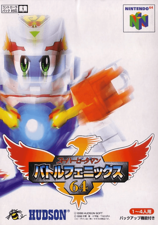 Super B-Daman: Battle Phoenix 64 — обложка