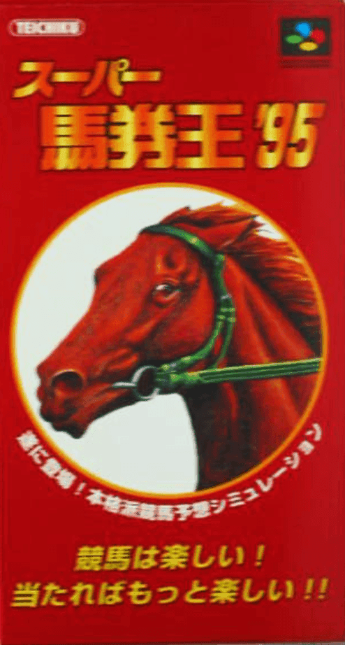 Super Baken Ou '95 — обложка