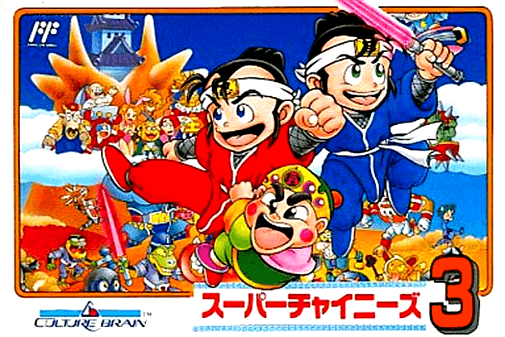 Super Chinese 3 — обложка