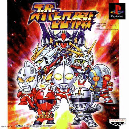 Super Hero Sakusen — обложка