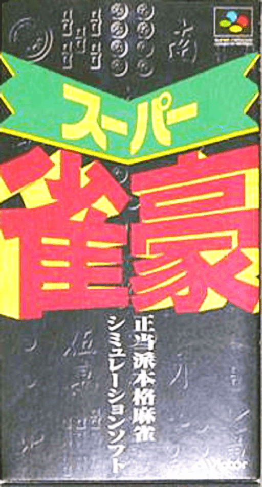 Super Jangou — обложка