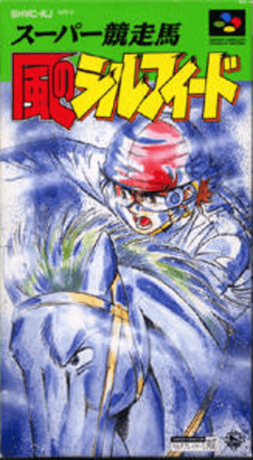 Super Kyousouba: Kaze no Sylphid — обложка