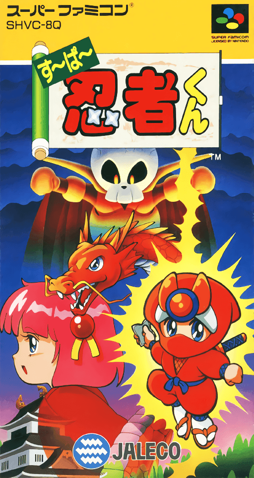 Super Ninja-kun — обложка