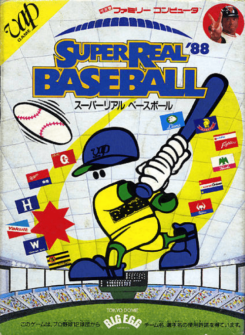 Super Real Baseball '88 — обложка