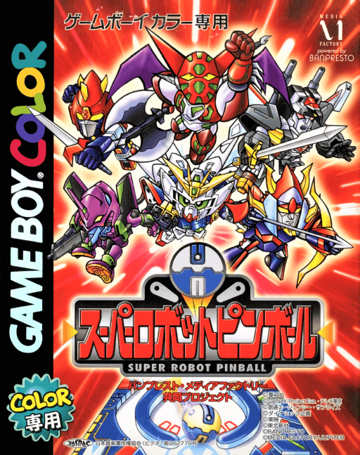 Super Robot Pinball — обложка