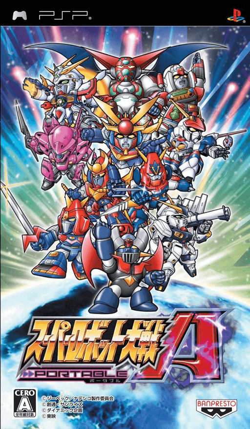Super Robot Taisen A Portable — обложка