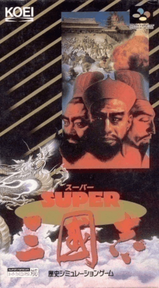 Super Sangokushi — обложка