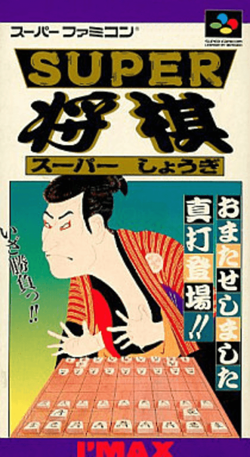 Super Shougi — обложка