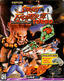 Super Street Fighter II Turbo