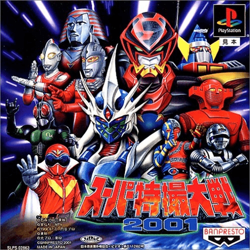 Super Tokusatsu Taisen 2001 — обложка