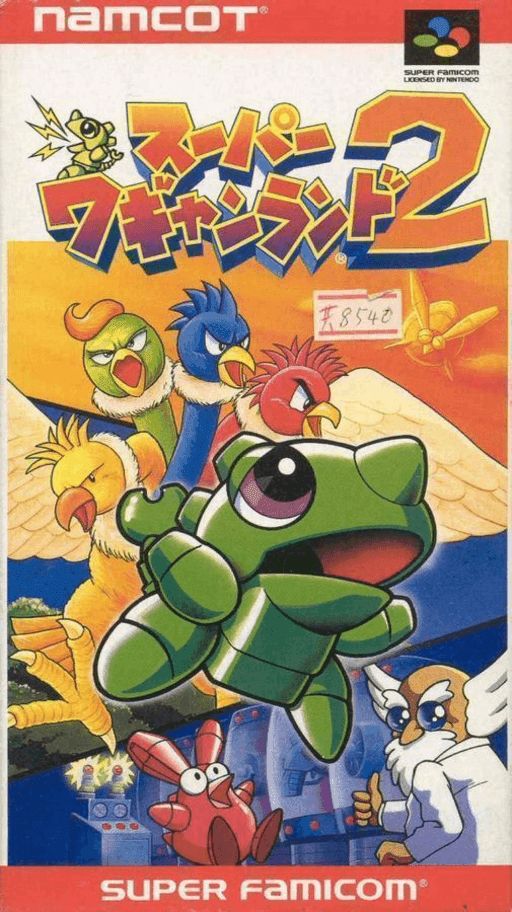 Super Wagyan Land 2 — обложка