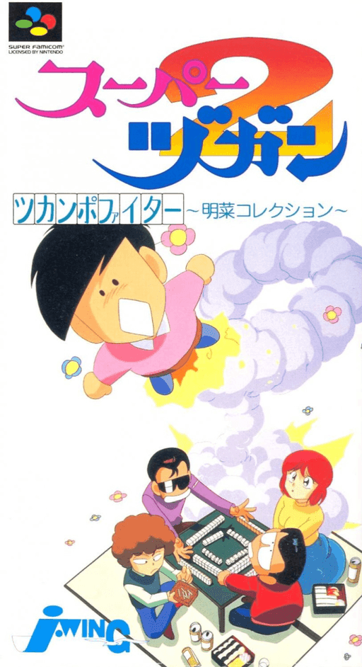 Super Zugan 2: Tsukanpo Fighter — обложка