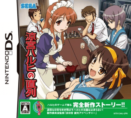Suzumiya Haruhi no Chokuretsu — обложка