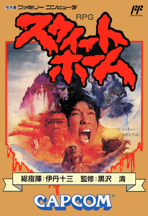 Sweet Home — обложка