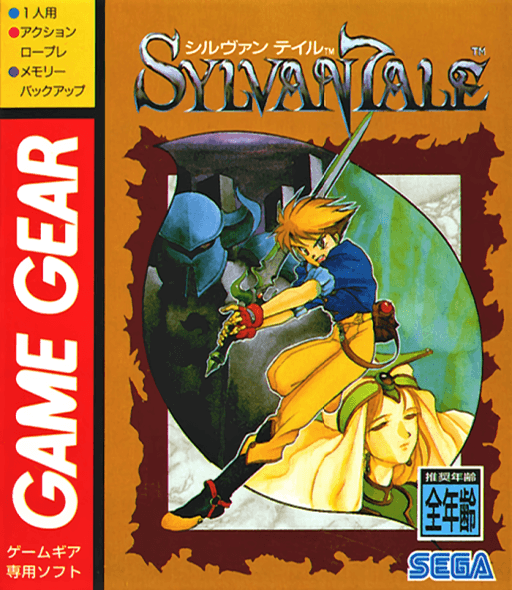 Sylvan Tale — обложка