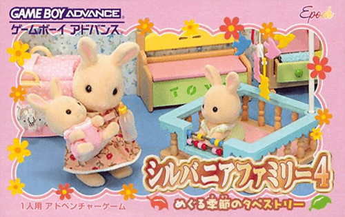 Sylvanian Families 4: Meguru Kisetsu no Tapestry — обложка