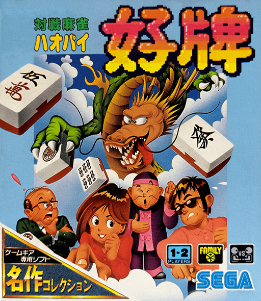 Taisen Mahjong HaoPai