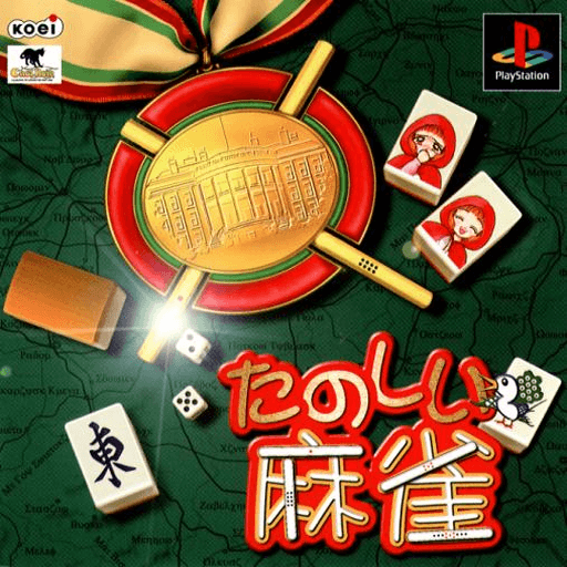 Tanoshii Mahjong — обложка
