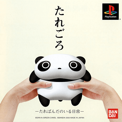 Taregoro: Tarepanda no Iru Nichijou — обложка