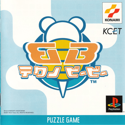 Techno BB — обложка