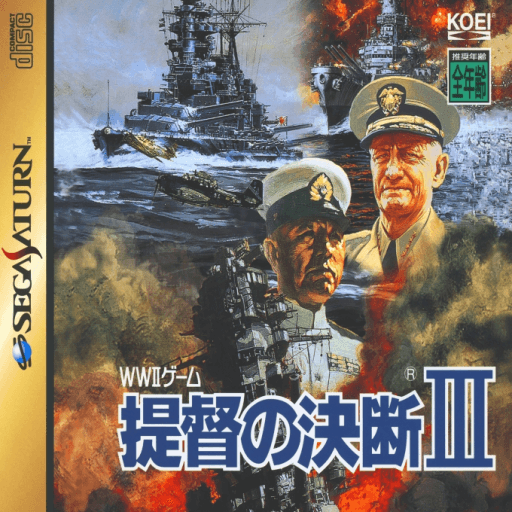 Teitoku no Ketsudan III — обложка