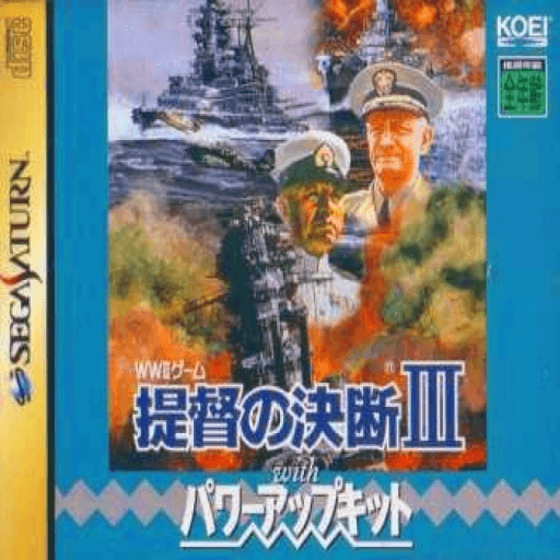 Teitoku no Ketsudan III with Power-Up Kit — обложка