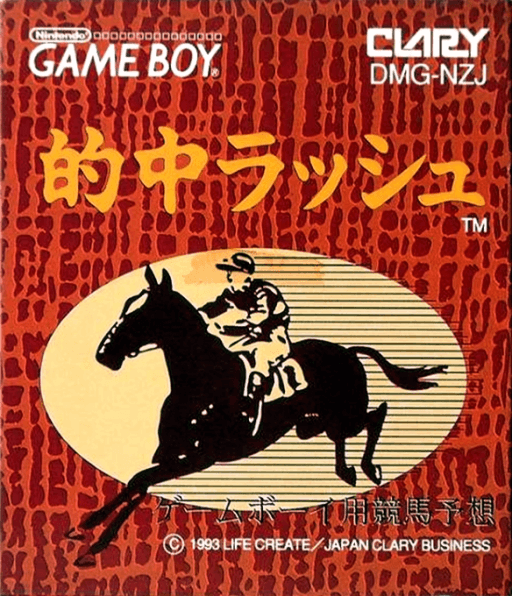 Tekichuu Rush — обложка