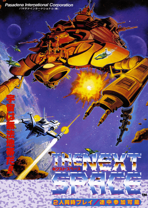 The Next Space — обложка