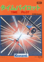 Time Pilot