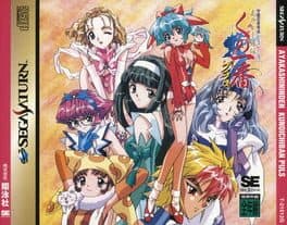 Ayakashi Ninden Kunoichiban — обложка