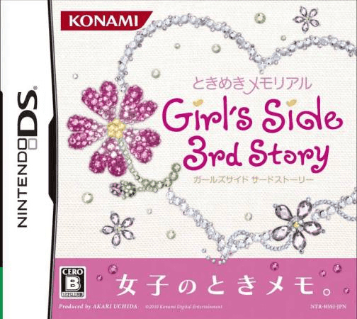 Tokimeki Memorial Girl's Side: 3rd Story — обложка
